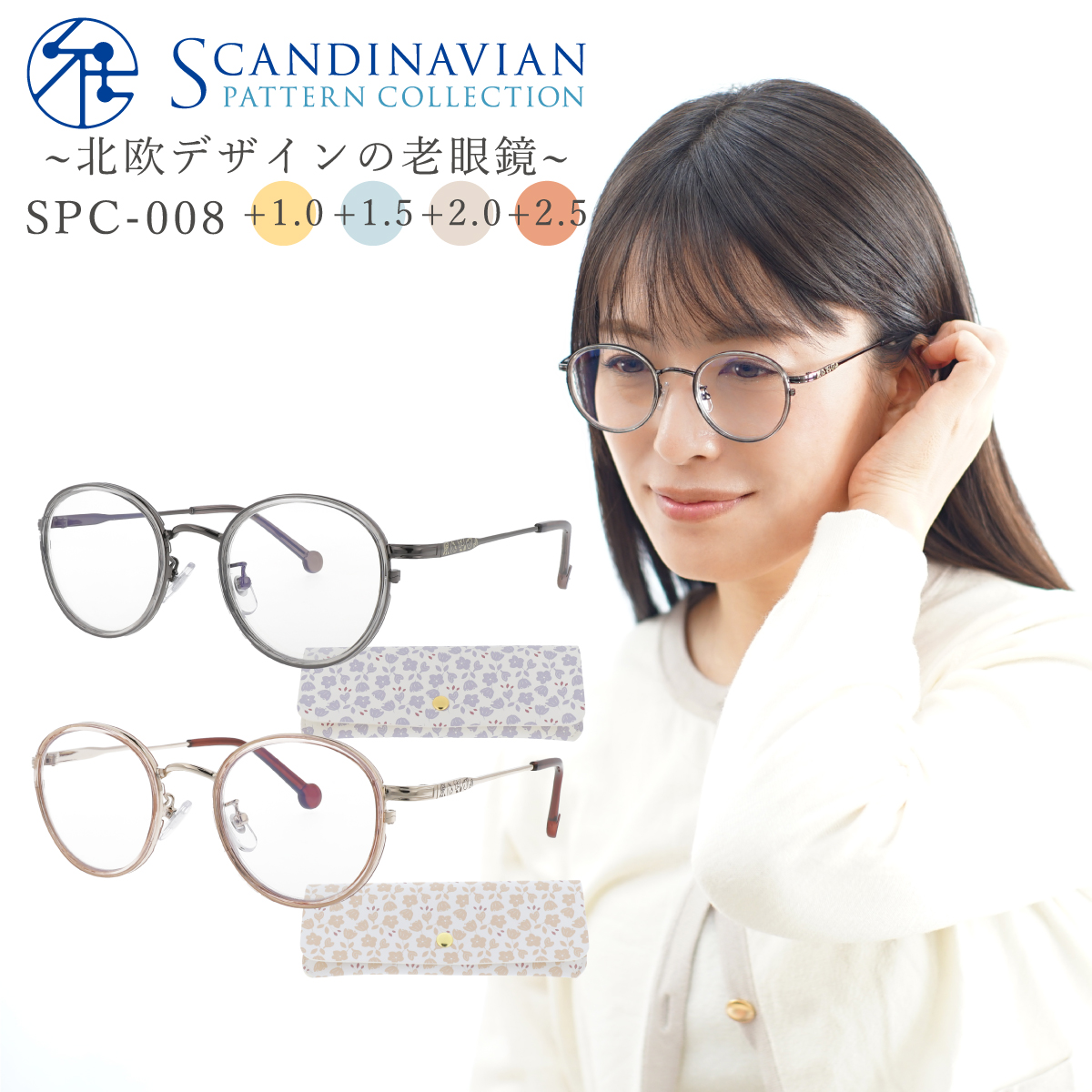 老眼鏡 北欧柄 おしゃれ レディース ブルーライトカット リーディング