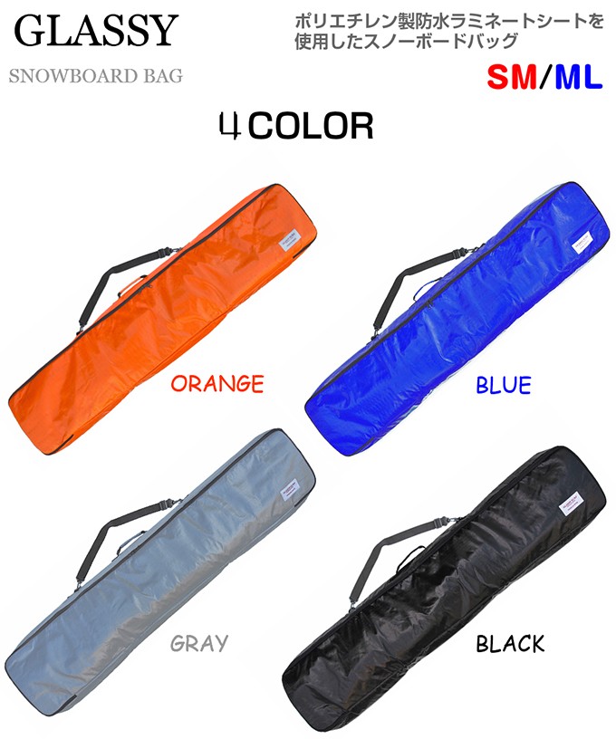 グラッシー 送料無料 スノーボードケース スノーボードバッグ
