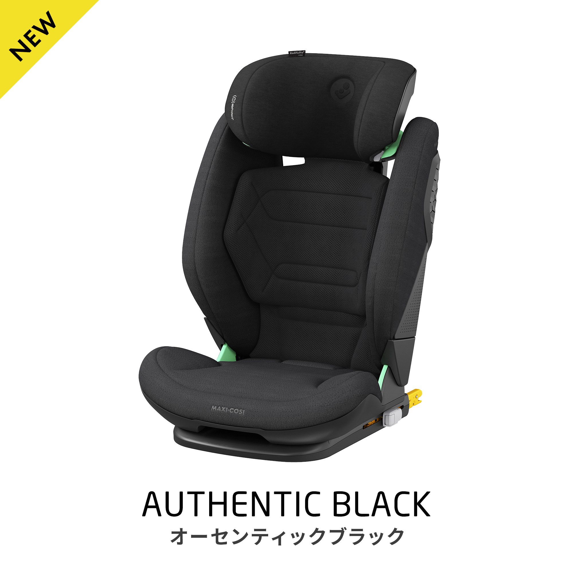 MAXI-COSI（マキシコシ） ロディフィックス プロ 2 アイサイズ rodifix