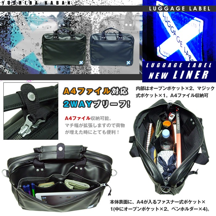 LUGGAGE LABEL ラゲッジレーベル ニューライナー 2WAYブリーフケース