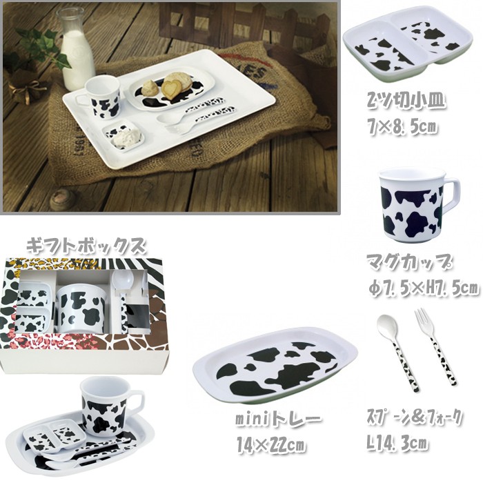 メラミン 食器 セット 5点セット アニマル ギフトセット 動物柄 子供