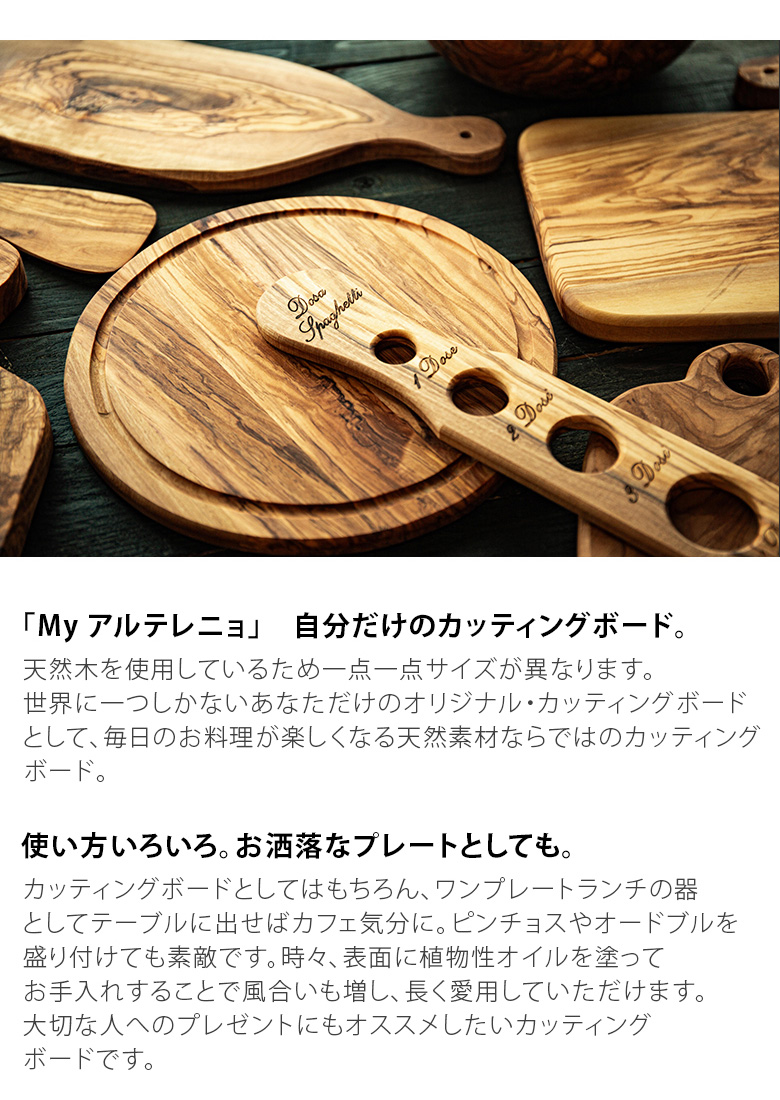 アルテレニョ Arte Legno カッティングボード オリーブウッド PL099.1