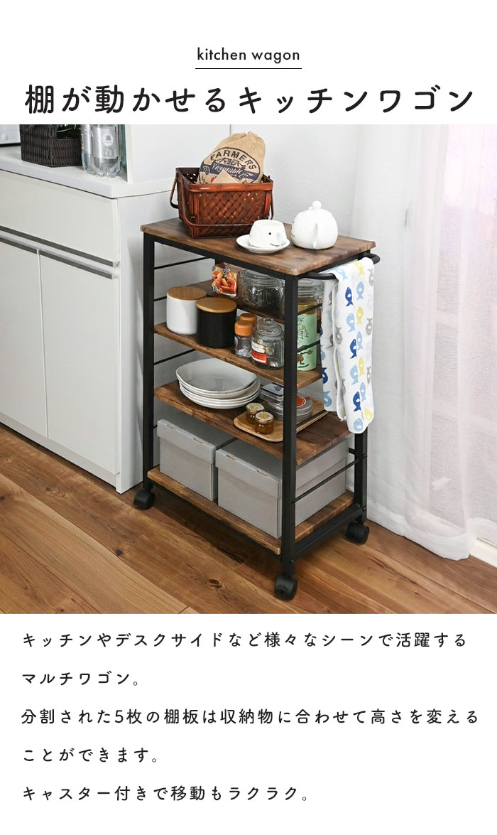 値下げ キッチンワゴン キャスター付き 可動棚 高さ85cm アイアン
