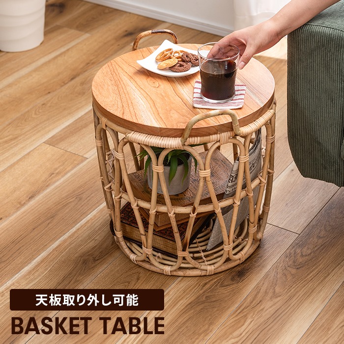 ナチュラル サイドテーブル 天然木」の人気商品一覧 | 安い商品を通販