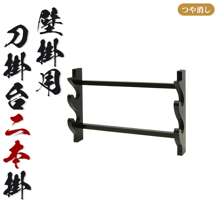 刀掛け台 5本掛け 無垢材 引き出し付 武具 日本刀 刀掛け台 5本掛け