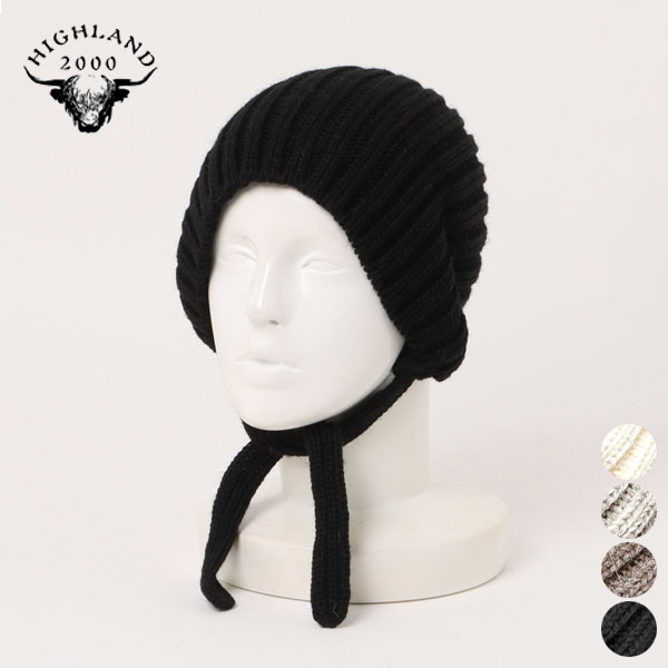 ハイランド HIGHLAND 2000 2WAY ニット帽 001 Bonnet with 23cm