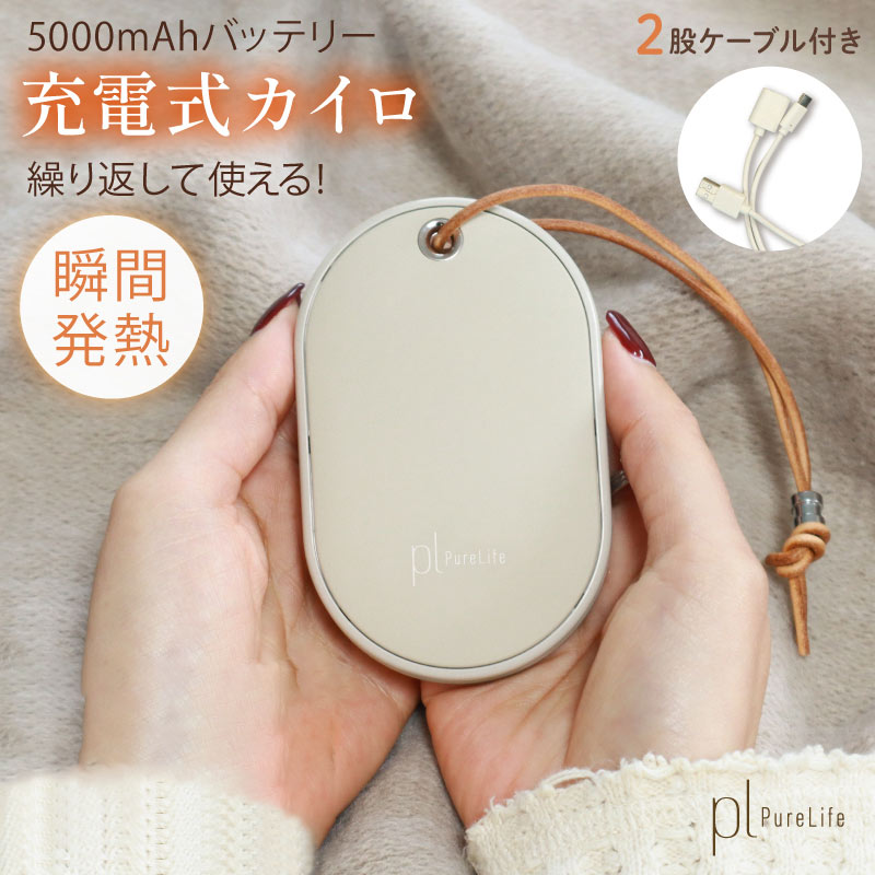充電式カイロ 電子カイロ 速暖 両手用 モバイルバッテリー機能付き USB