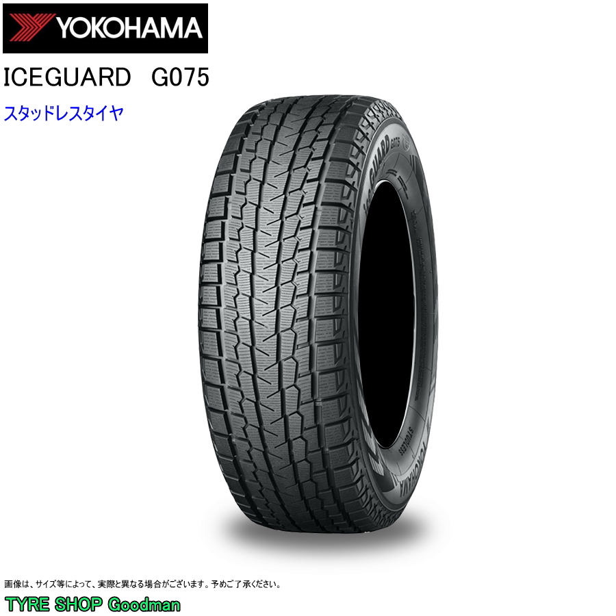 アイスガード SUV G075 スタッドレス 225/65R17 102T ヨコハマ