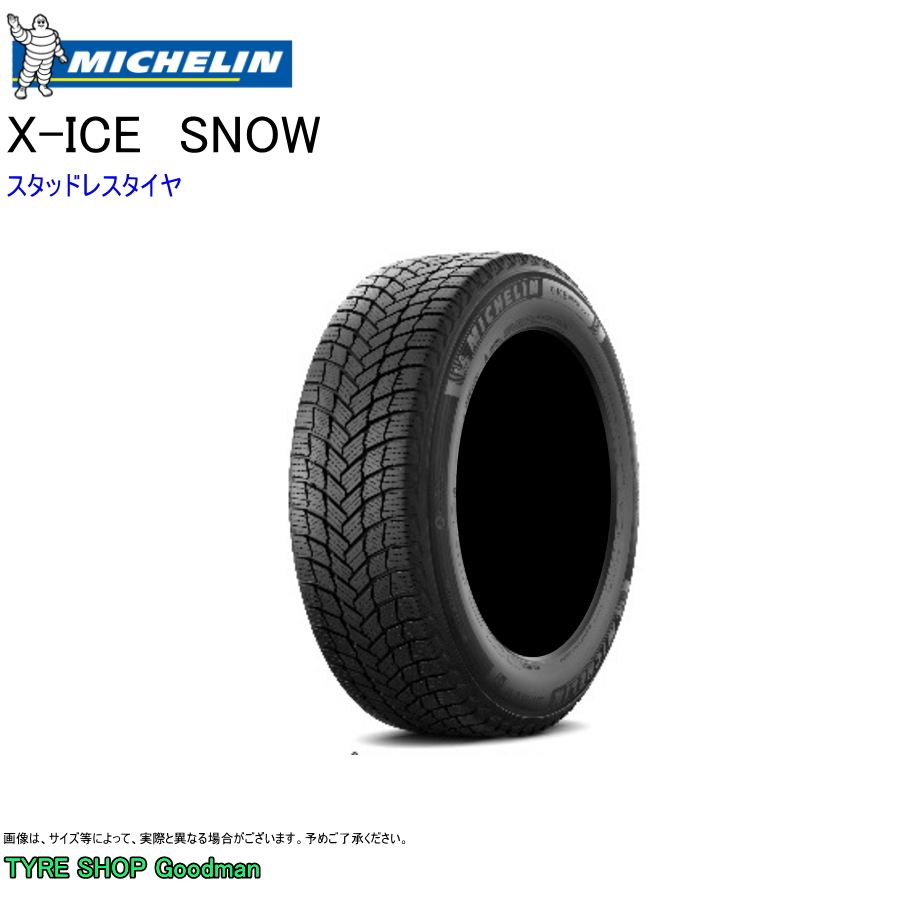 X-ICE スタッドレス 155/65R14 75T ミシュラン SNOW スタッドレス