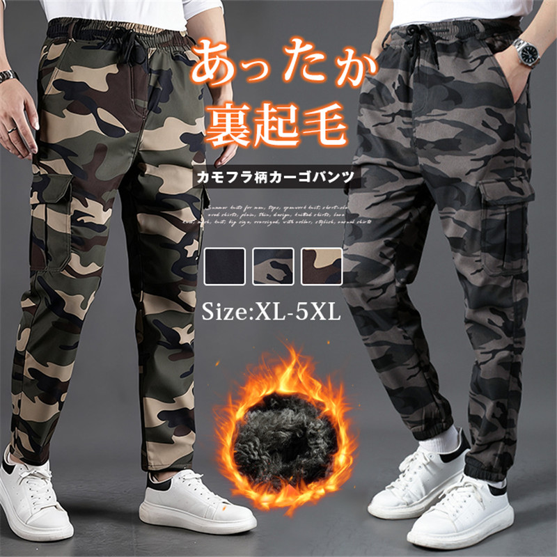 迷彩柄 カーゴパンツ 6ポケット 裏起毛 Cargo Pants メンズ ジョガー