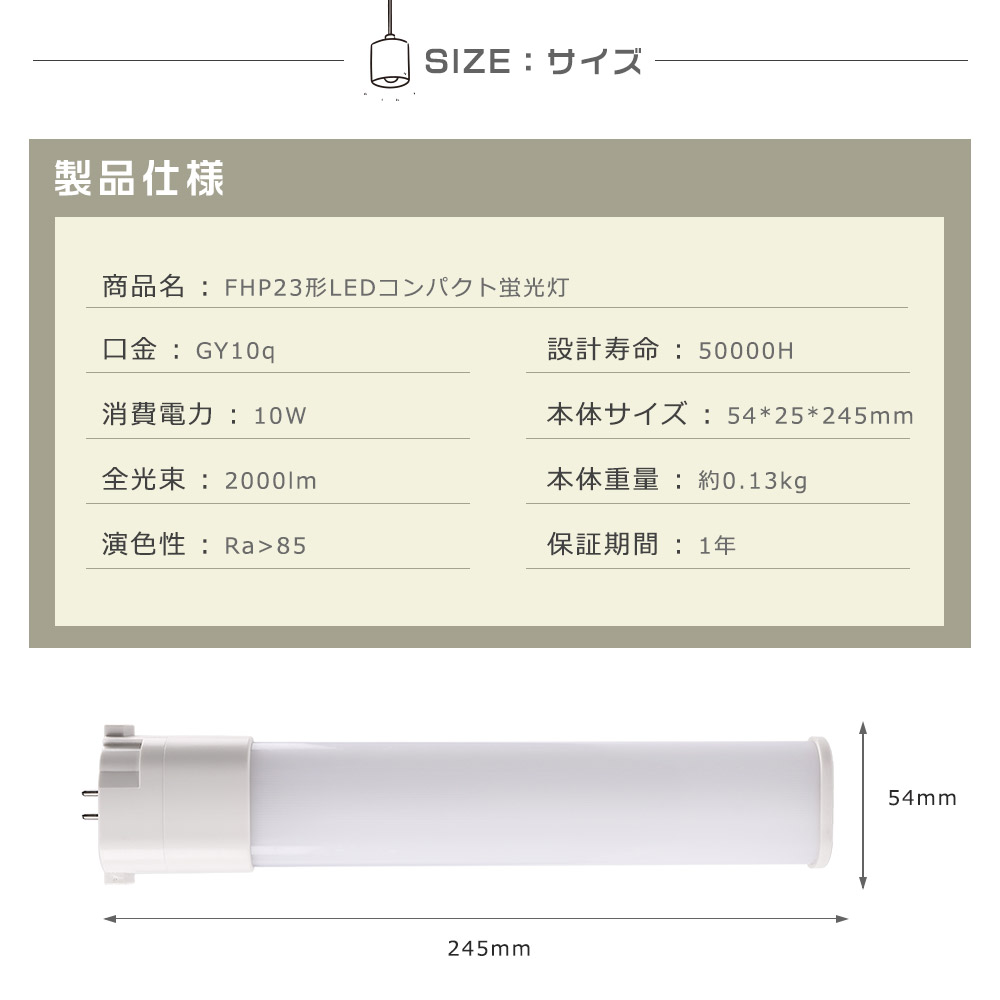 FHP23EL FHP23EW FHP23EN FHP23ED FHP23形 LEDコンパクト蛍光灯 ツイン