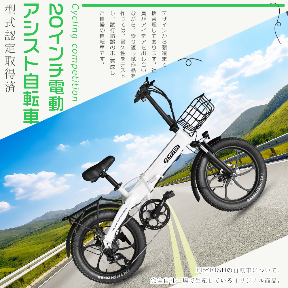 2025年モデル ファットバイク 折りたたみ 電動アシスト自転車 おしゃれ