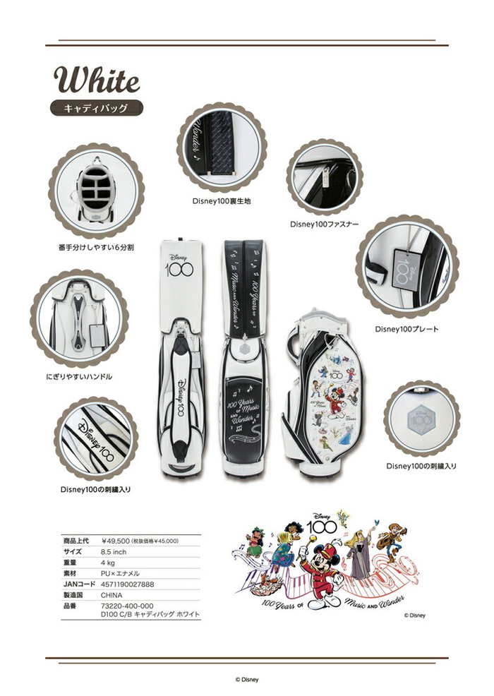 Disney（ディズニー） 100周年 キャディバッグ 8.5型 73220-400-000