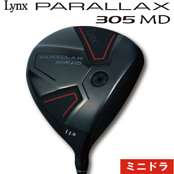 Lynx リンクス PARALLAX 305 MD パララックス ミニ ドライバー ルール