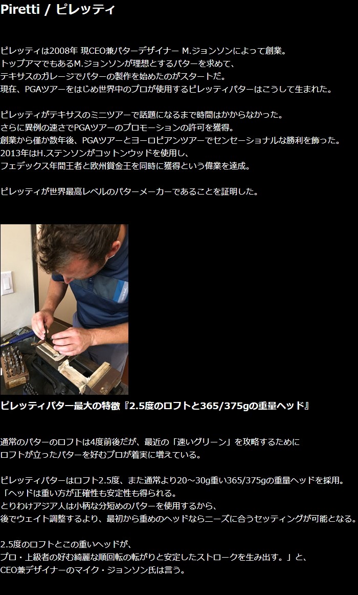 Piretti（ピレッティ） パター マテラ カッパーインサート ファースト