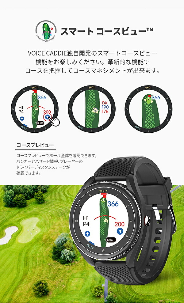 Voice Caddie ボイスキャディ T9 ゴルフウォッチ 腕時計型GPS距離計