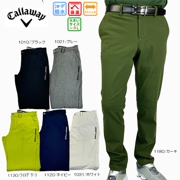 Callaway（キャロウェイ） セール 裾上げ対象商品 ゴルフウェア ロング