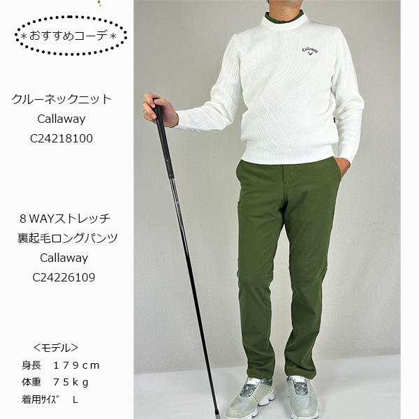 Callaway（キャロウェイ） セール 裾上げ対象商品 ゴルフウェア ロング