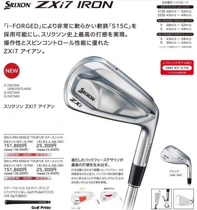 ZX（スリクソン） スリクソン SRIXON ZXi7 IRON 8本セット（5〜SW