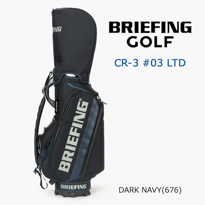 BRIEFING（ブリーフィング） ゴルフ CR-3 #03 LTD キャディバッグ