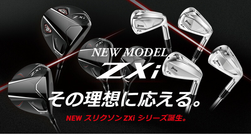 SRIXON ダンロップ スリクソン ZXi7 アイアン6本セット（＃5〜9、PW