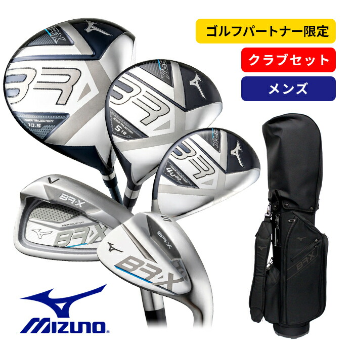 ミズノゴルフセット Amazon.co.jp: ミズノ（MIZUNO） BR-Xフルセット