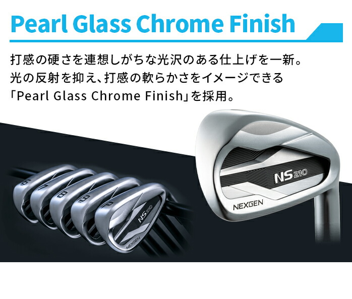 NEXGEN NS210 アイアンセット 5本セット #6〜PWゴルフパートナー 限定