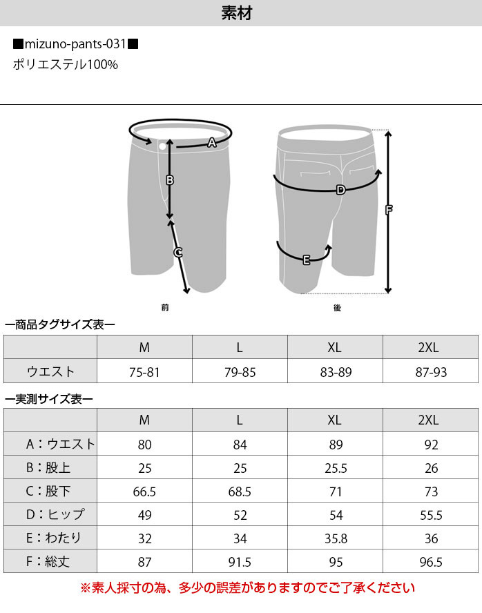 MIZUNO（ミズノ） ゴルフ パンツ スラックス E2JFB575 メンズ 動き