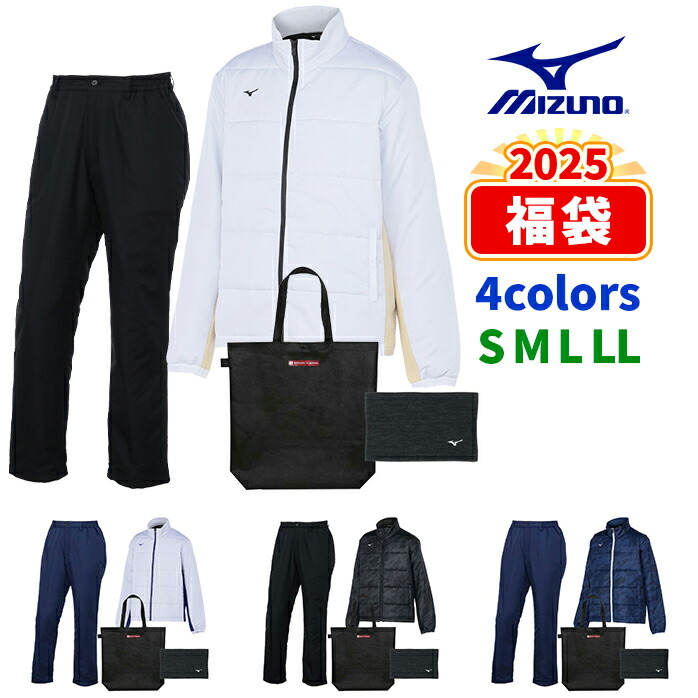 ミズノ ブレスサーモ 体感セット 福袋 2025 S M L LL 24E2JHB55001