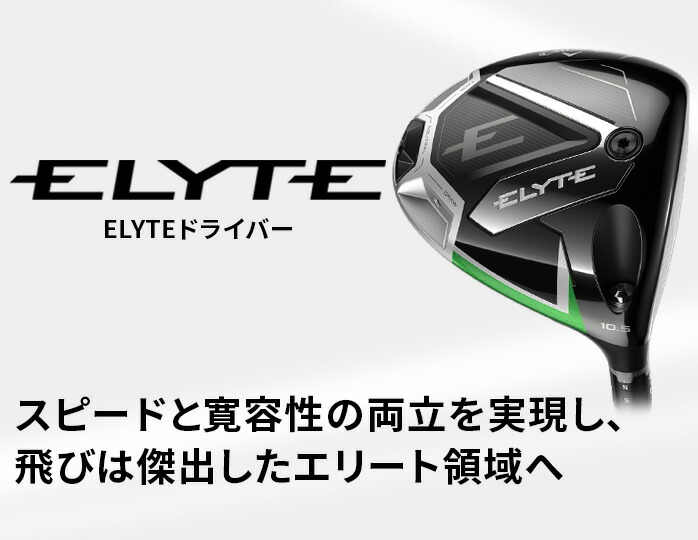 Callaway（キャロウェイ） ELYTE エリート ドライバー 1W メンズ 右