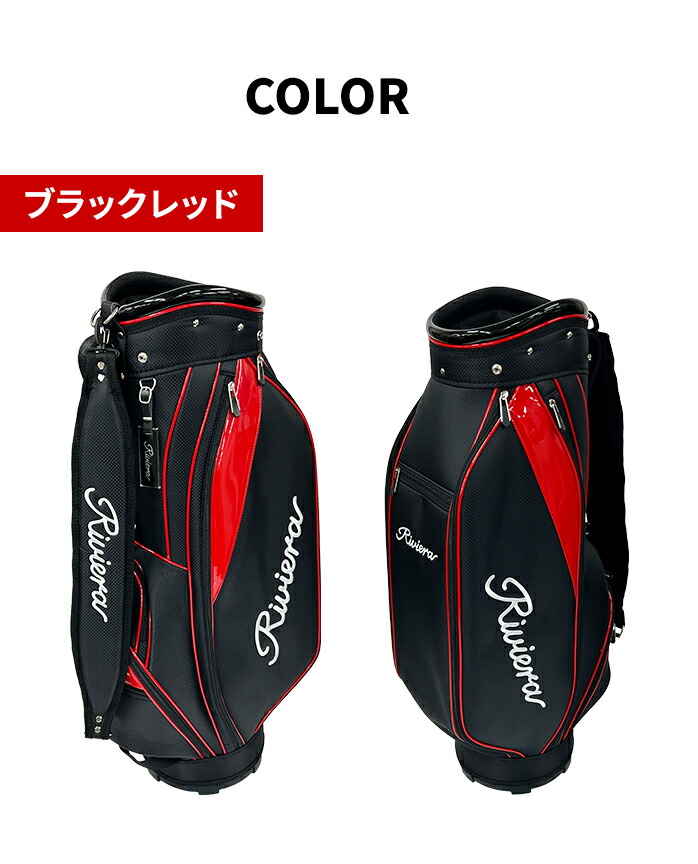 リビエラ ゴルフ ベーシック スタンダード キャディーバッグ キャディ