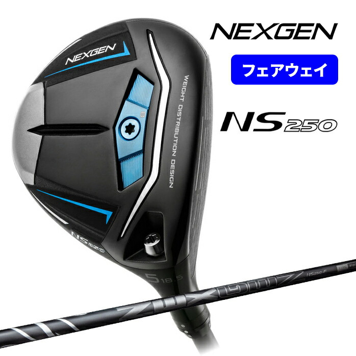 NEXGEN（ネクスジェン） NEXGEN NS250 3W 5W NS250−F 1フレックス