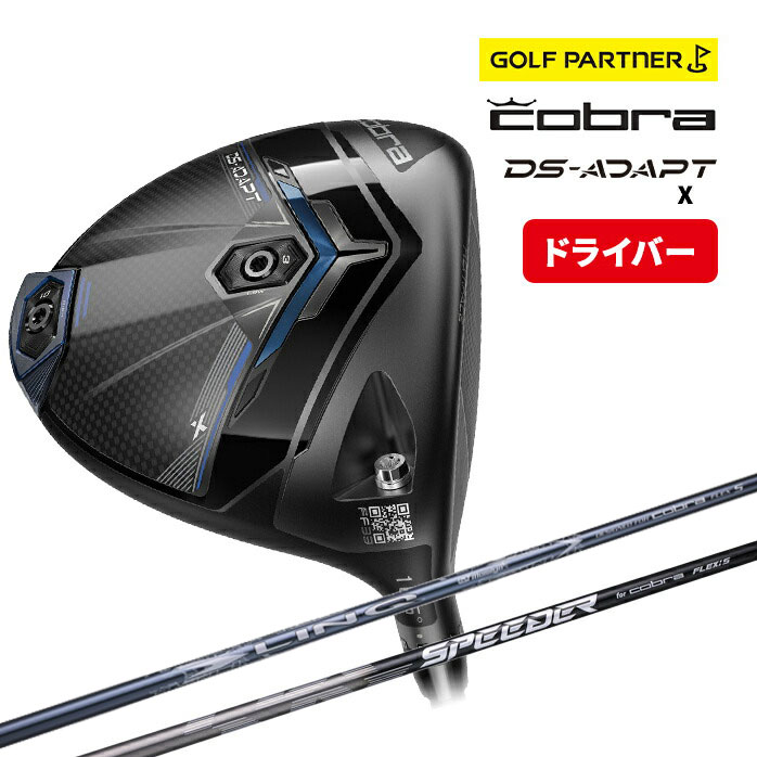 COBRA（コブラ） DS-ADAPT X ドライバー 日本正規品 SPEEDER NX for