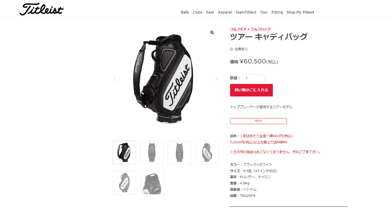 Titleist（タイトリスト） ツアー キャディバッグ 9.5型 47インチ対応