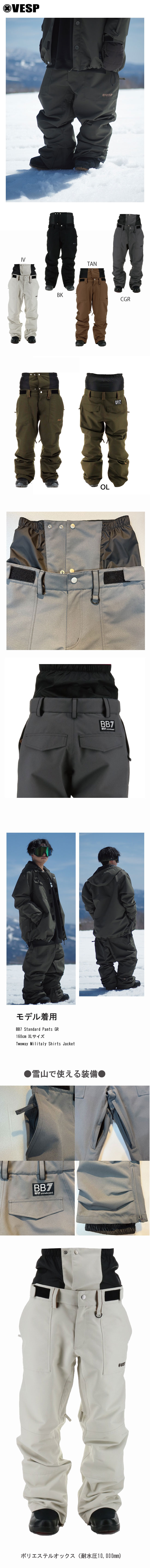 VESP（ベスプ） べスプ パンツ VESP BB7 Standard Pants VPMP1058 25
