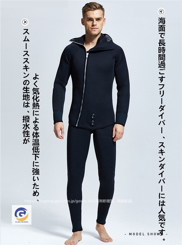 ウェットスーツ 5mm フード付き 2ピース ダイビング スピア
