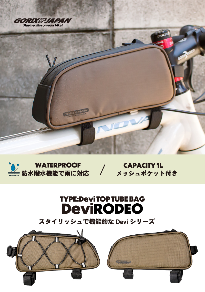 GORIX トップチューブバッグ 自転車 [防水撥水 丈夫な生地] ロード