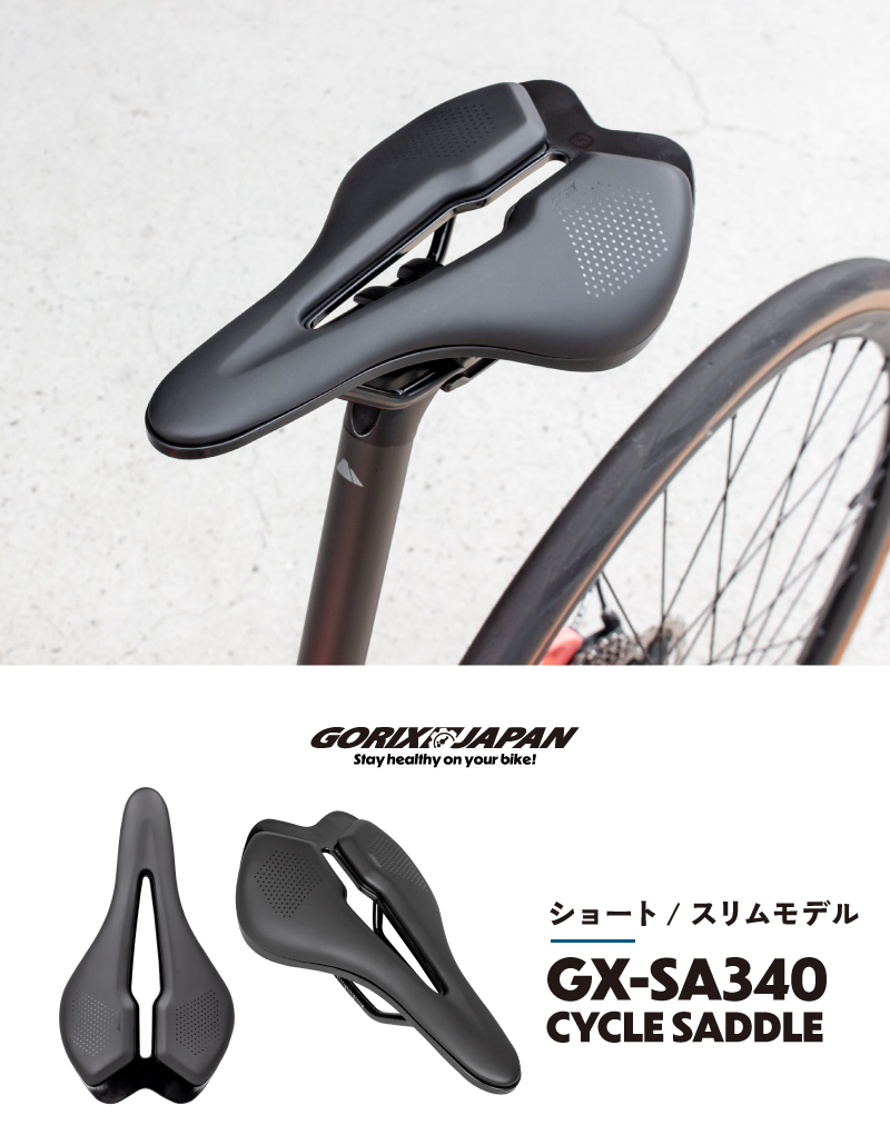 GORIX 自転車サドル ショートサドル ロードバイク サドル交換 穴あき