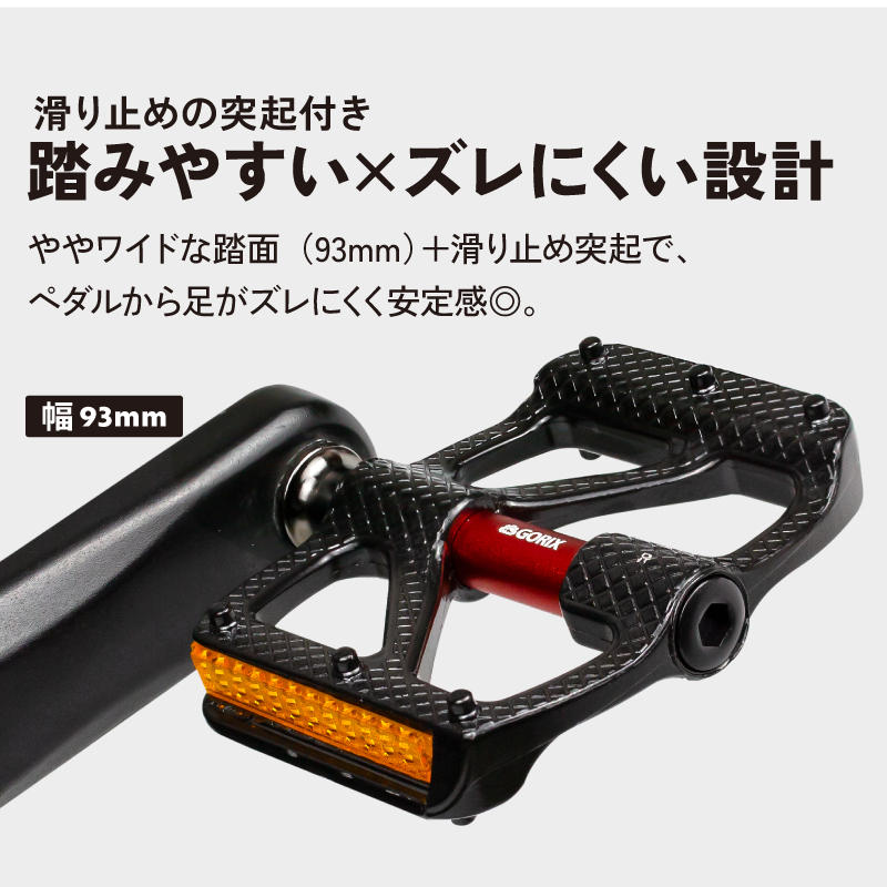 GORIX 自転車ペダル 送料無料 フラットペダル ロードバイク 反射板