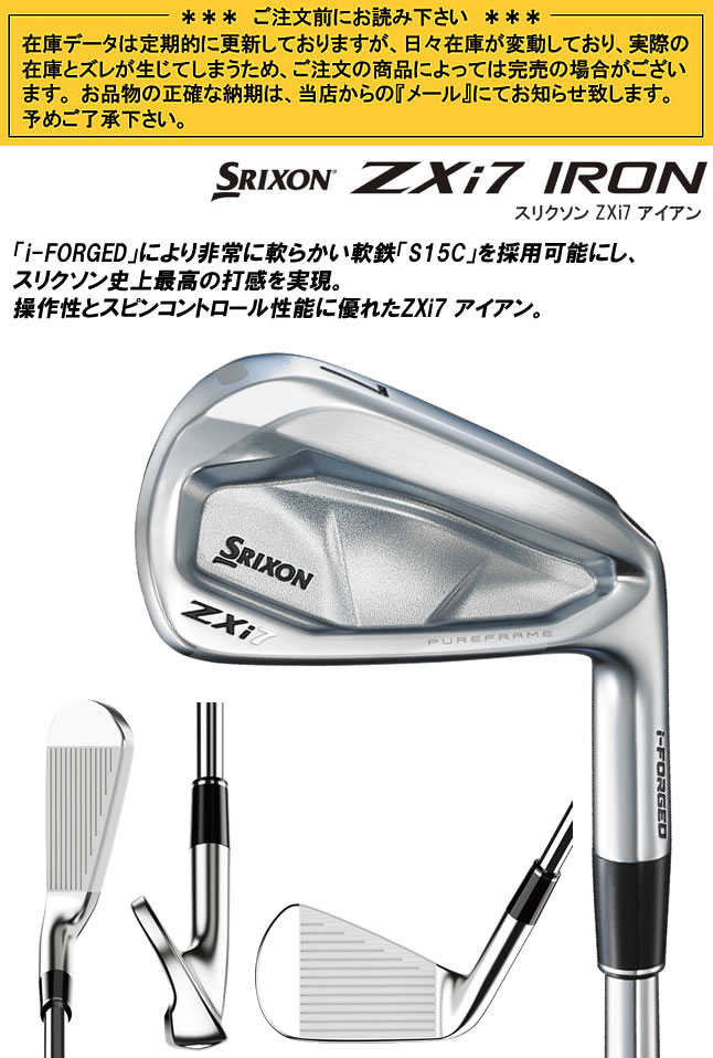 SRIXON スリクソン ZXi7 アイアン 6本セット(5-9番/PW) N.S.PRO MODUS3
