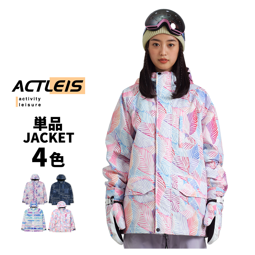ACTLEIS（アクレイス） スキーウェア スノーボードウェア ジャケット