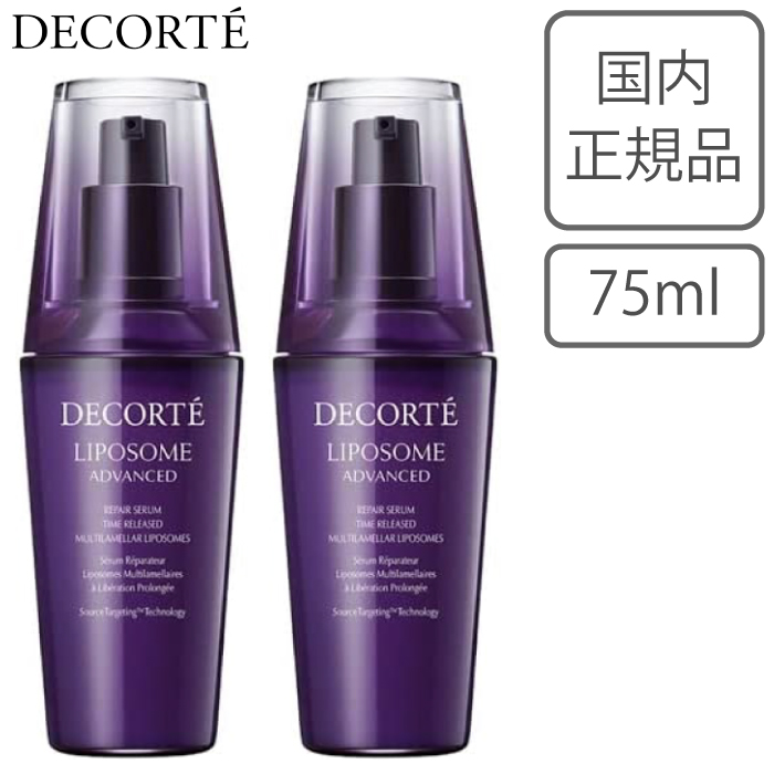 LIPOSOME コスメデコルテ リポソーム アドバンスト リペアセラム 75ml