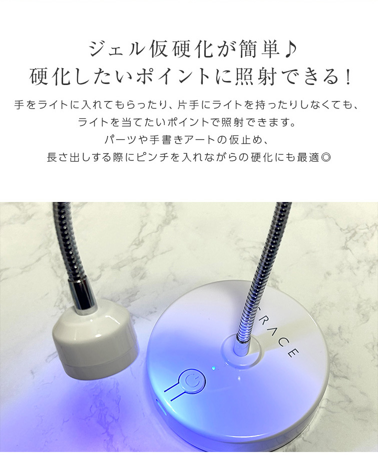 gracegarden（グレースガーデン） ○ゆうパケット不可○ ネイルライト