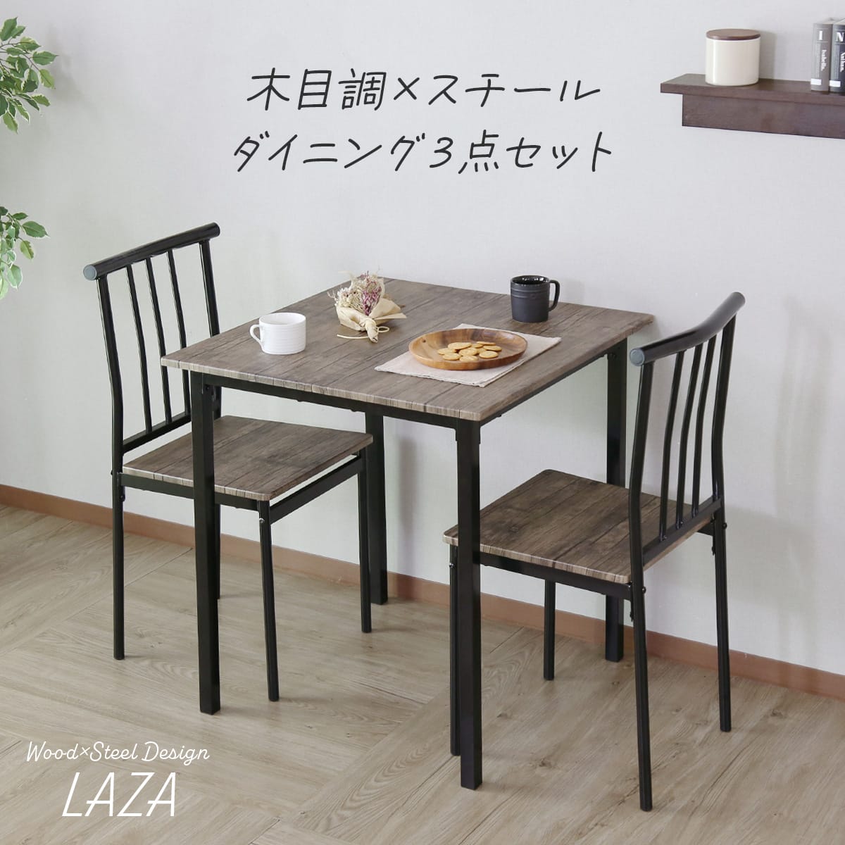 DORIS（ドリス） ダイニングセット ダイニングテーブル ダイニング