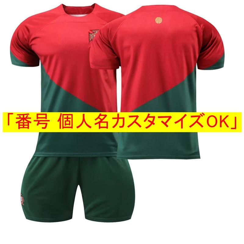 番号 個人名カスタマイズOK」クリスティアーノ・ロナウド ポルトガル