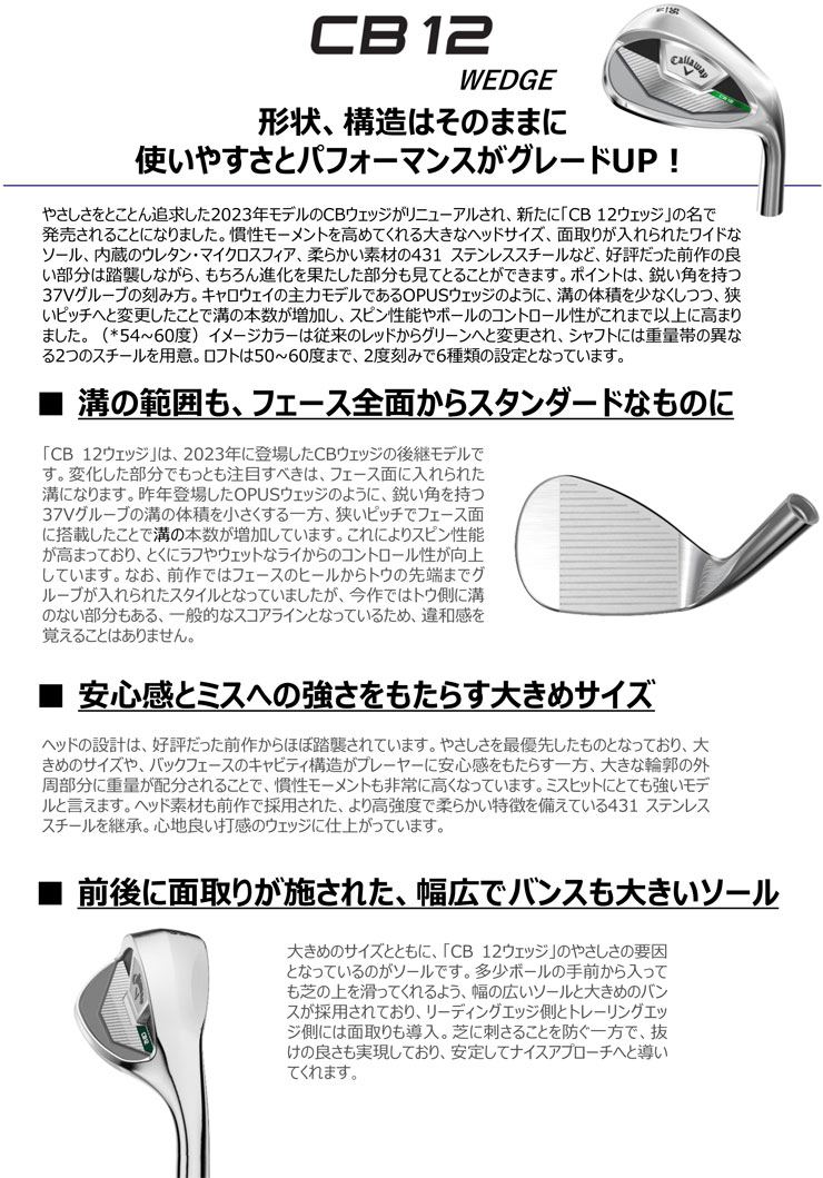 Callaway（キャロウェイ） CB 12 ウエッジ N.S.PRO Zelos 7 シャフト