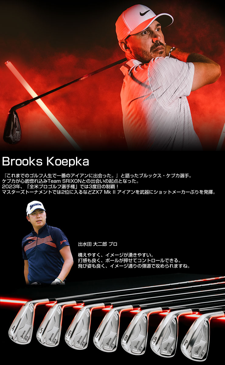 ZX（スリクソン） スリクソン ZX7 Mk II アイアン ダイナミック