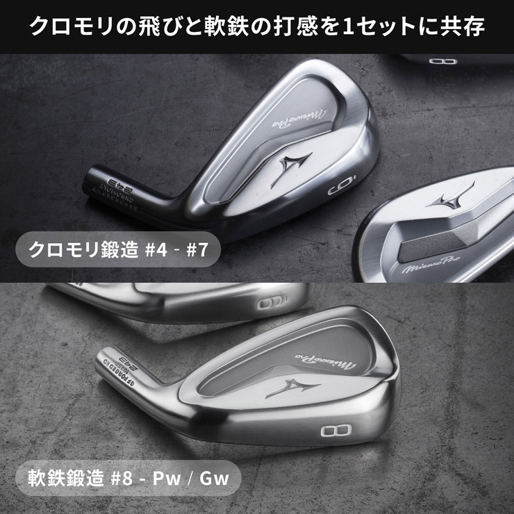 MIZUNO（ミズノ） Mizuno Pro 241 ＆ Mizuno Pro 243 コンボアイアン