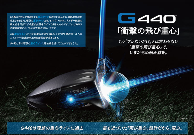 PING（ピン） 37950円引きクーポン対象 特注カスタムクラブ G440 LST