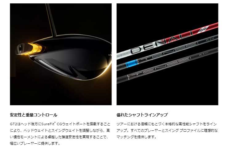 T-Series タイトリスト GT2 ドライバー Project X Denali Red 5.0